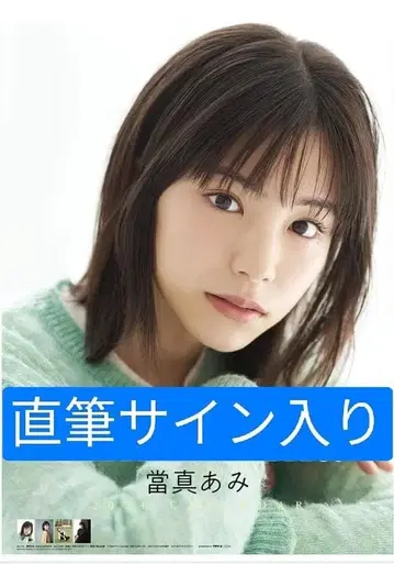 친필 사인 당진아미 2024년 달력 미개봉 새상품