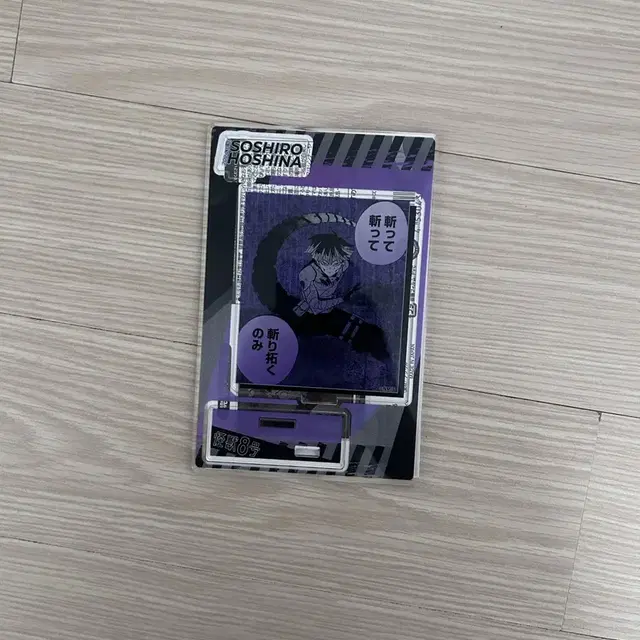 괴수 8호 호시나 아크릴 스탠드