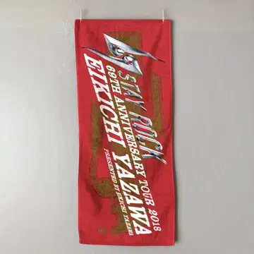 야자와 에이요시 STAYROCK 페이스 타월