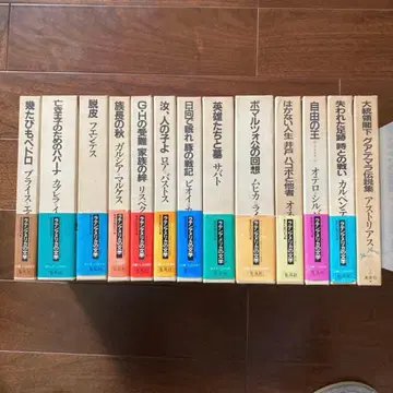 슈에이샤 [ 라틴 아메리카 문학 ] 13권 세트