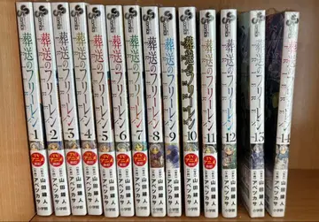 장송의 프리렌 미개봉품