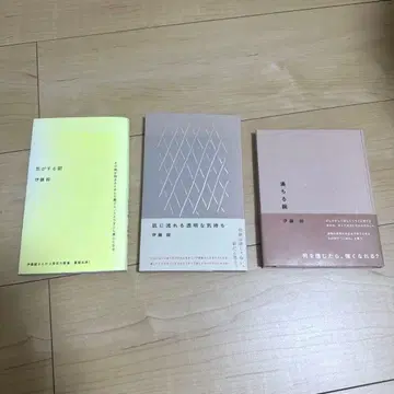 이토 콘 3권 세트 (내 2권 사인본)