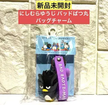 [미개봉 새상품] 돈키 한정판 니시무라 유우지 배드마츠마루 백참