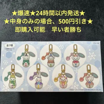 닷피&프렌즈 시크릿 오브 스노위 데이 참 컴플리트