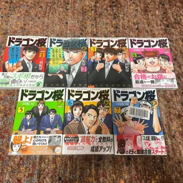 드래곤 벚꽃 1~7권