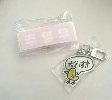 추영우 가챠가챠 세트