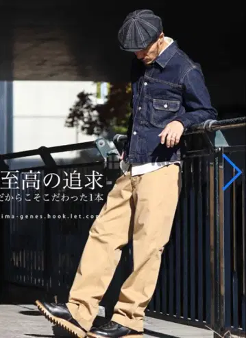 코지마 진스 코지마진스 치노 팬츠 36인치