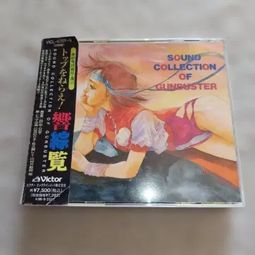 [탑을 노려라! 울림 총람] 건버스터 사운드 컬렉션