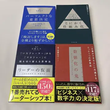 퍼펙트한 의사 결정 수치화의 귀신 리더의 가면 4권 세트