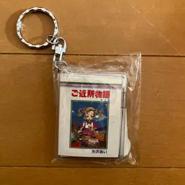 이웃 이야기 콩도서 키링 TSUTAYA 한정판 키링