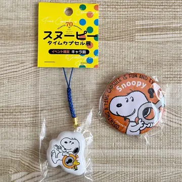 [ 미사용 새상품 ] 스누피 타임캡슐전 2세트