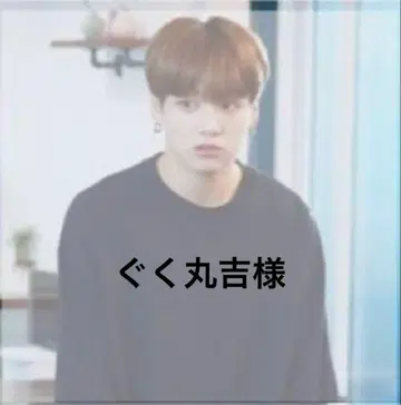 구쿠마루 요시사마