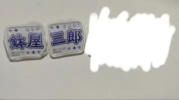 5학년 단독 라이브 트레이딩 멀티 마커 하치야 사부로