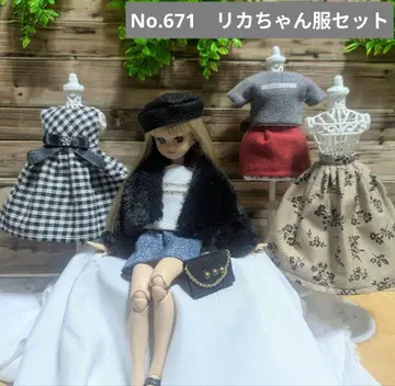 No.671 핸드메이드 리카짱 의류 세트