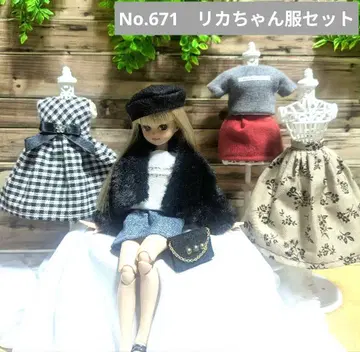 No.671 핸드메이드 리카짱 의류 세트