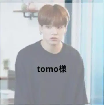 tomo 님