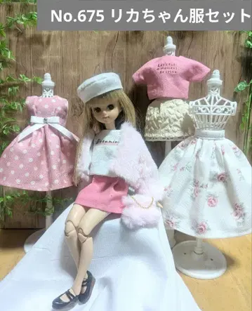 No.675 핸드메이드 리카짱 의류 세트