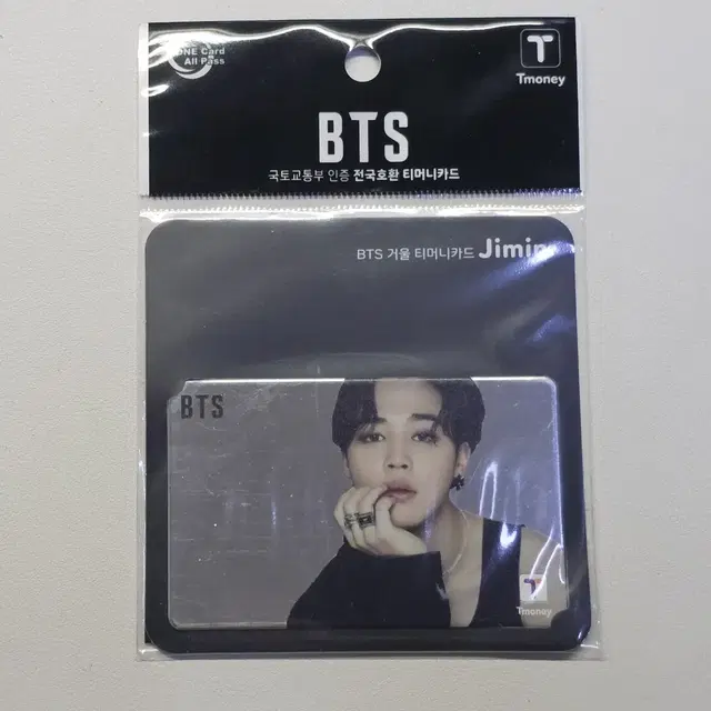 BTS 지민 거울 티머니 교통카드 미개봉