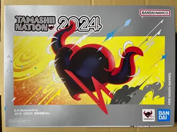 미개봉품 S.H.MonsterArts 고질라 (2023) 방사열선Ver.