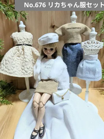 No.676 핸드메이드 리카짱 의류 세트
