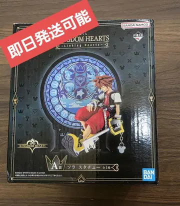 킹덤하츠 제일복권 a상 미개봉 새상품