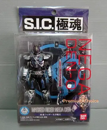 자스코 한정판 S.I.C 극혼 가면라이더 네가 전왕 가동 피규어 미개봉