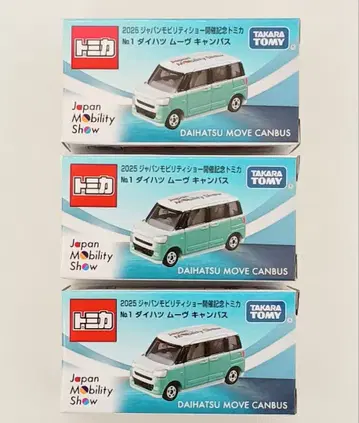 모빌리티쇼 토미카 무브 x 3점 새상품