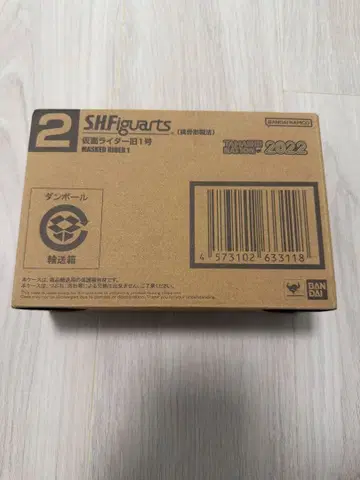 S.H.Figuarts 진골조제법 가면라이더 구()1호 혼네이션 2022