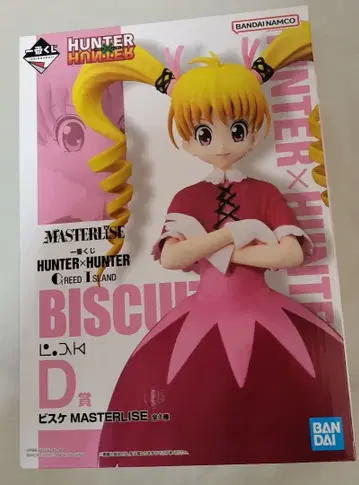 헌터헌터 제일복권 그리드 아일랜드 D상 비스케 피규어