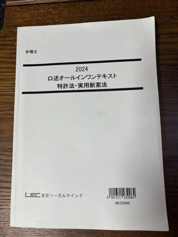 2024 구술 올인원 텍스트