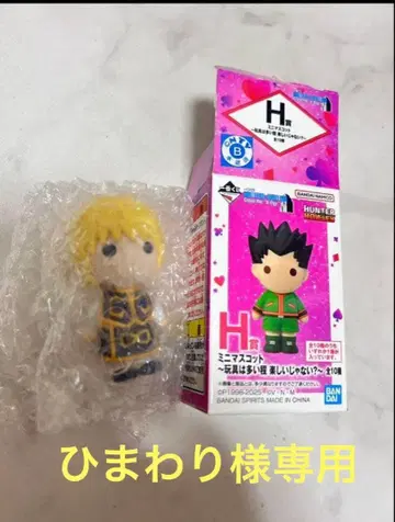 HUNTER x HUNTER 제일복권 크라피카