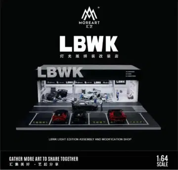 1/64 차고 디오라마 LBWK 주차장 점등 조립식 차고 미니카