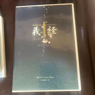요시츠네 DVD 미우라 히로키