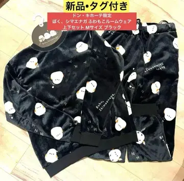 [ 새상품 택 포함 ] 돈키 한정판 ,시마에나가 룸웨어 상하의 M 사이즈