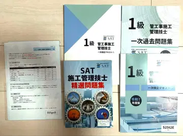 1급 관공사 시공 관리 기술자 (1차) DVD 세트