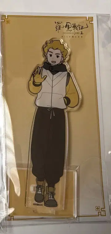 라샤오헤이 전기 2 라샤오헤이센키 아크릴 스탠드 을