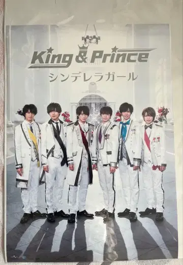 King & Prince 신데렐라 걸 포스터 3장 세트