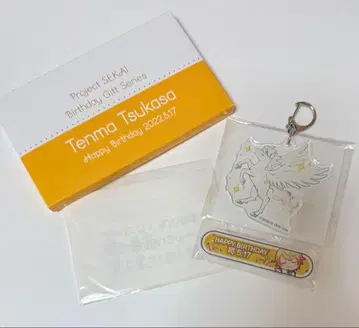 프로세카 텐마 츠카사 벌스데이 기프트 2022