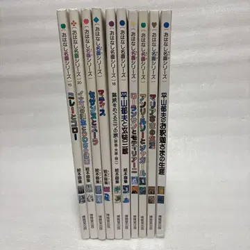 이야기 명화 시리즈 10권 세트 모음 박아당 출판