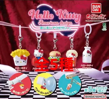 헬로키티 아메리칸 디자인 메지루시 액세서리 전 5종
