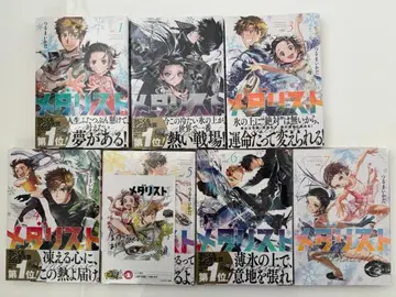 메달리스트 1권~7권