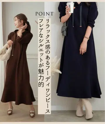 vaniller 후드티 원피스! 네이비 & 브라운! 2벌 세트 가격!!