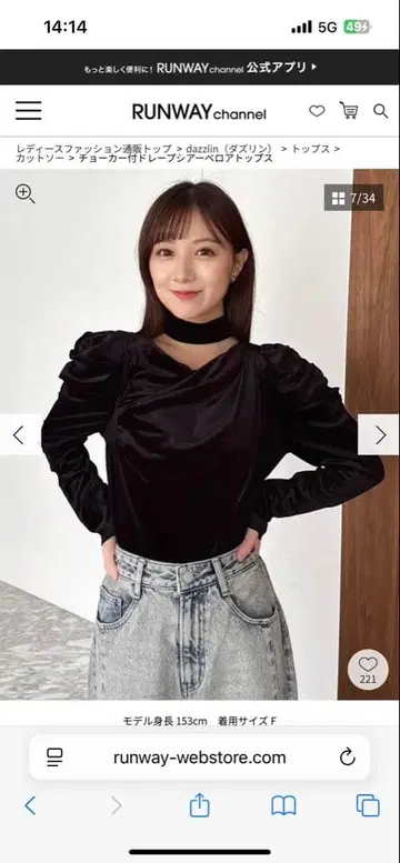 다즐링 초커 포함 드레이프 시어 벨로아 상의