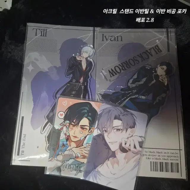 이반틸 비공식 아크릴 스탠드 + 비공식 포카