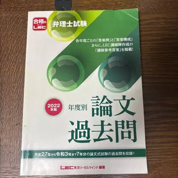변리사 시험 연도별 논문 기출문제 2022년판