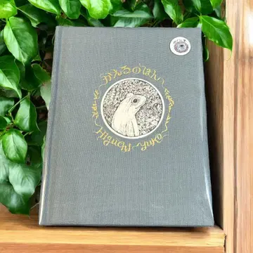 보리스 잡화점 히구치 유코 개구리 도서 (쥐색) 사인본