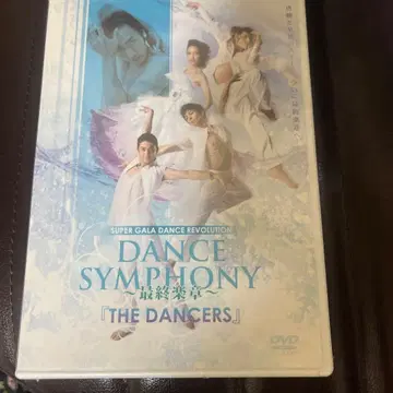 DANCE SYMPHONY 최종악장 DVD 미우라 히로키