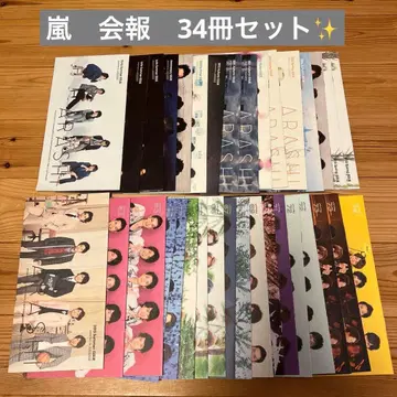 ARASHI 아라시 뉴스레터