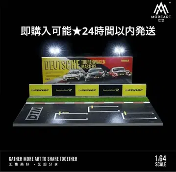 1/64 차고 디오라마 DTM LED 조명 포함 MoreArt