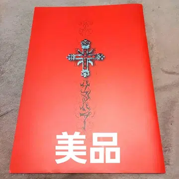 초레어 새상품급 아라시 오노 사토시 바쿠마츠 펌프 팜플렛